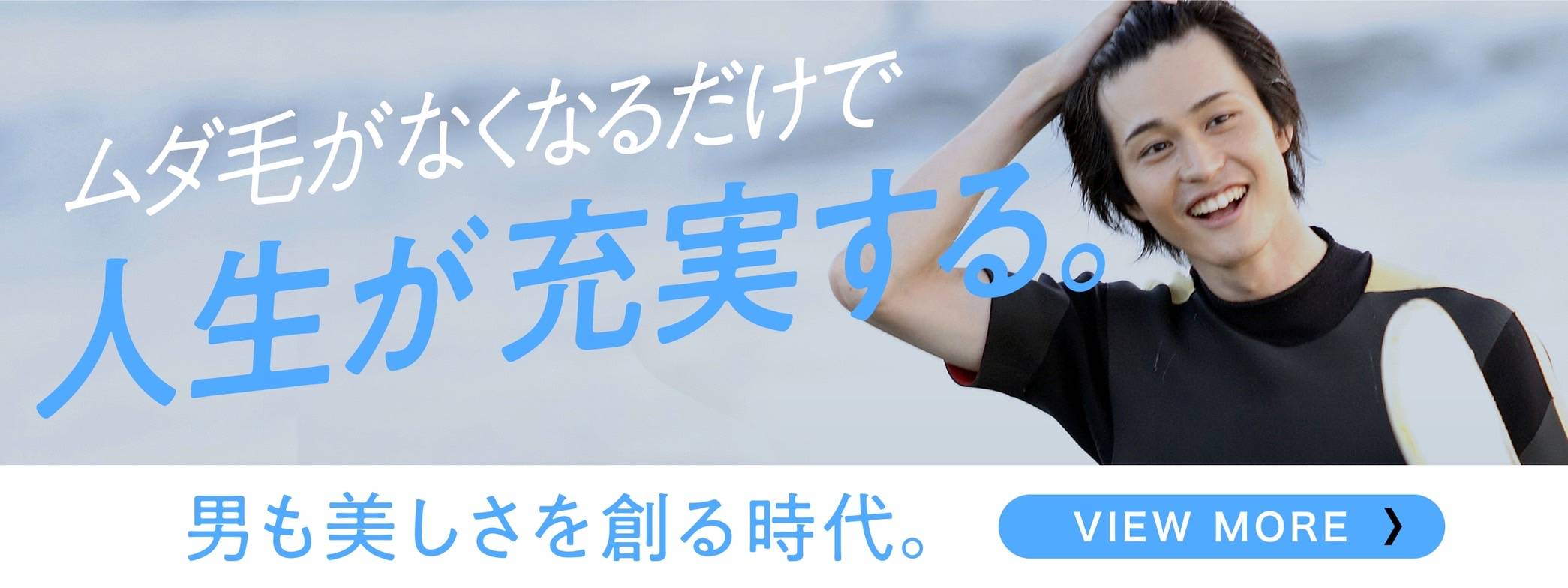脱毛