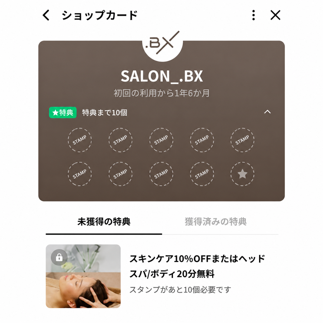 公式LINE登録でショップポイントが貯まります